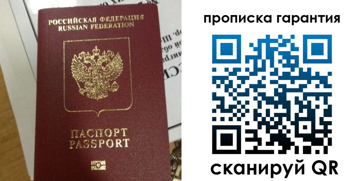 временная регистрация законно в Омутнинске